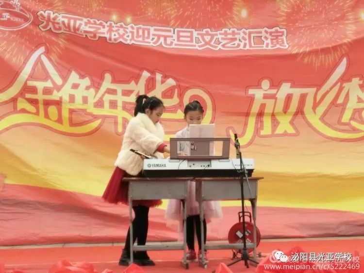 轻歌曼舞庆元旦欢声笑语迎新春泌阳县光亚学校举办2019年迎元旦文艺