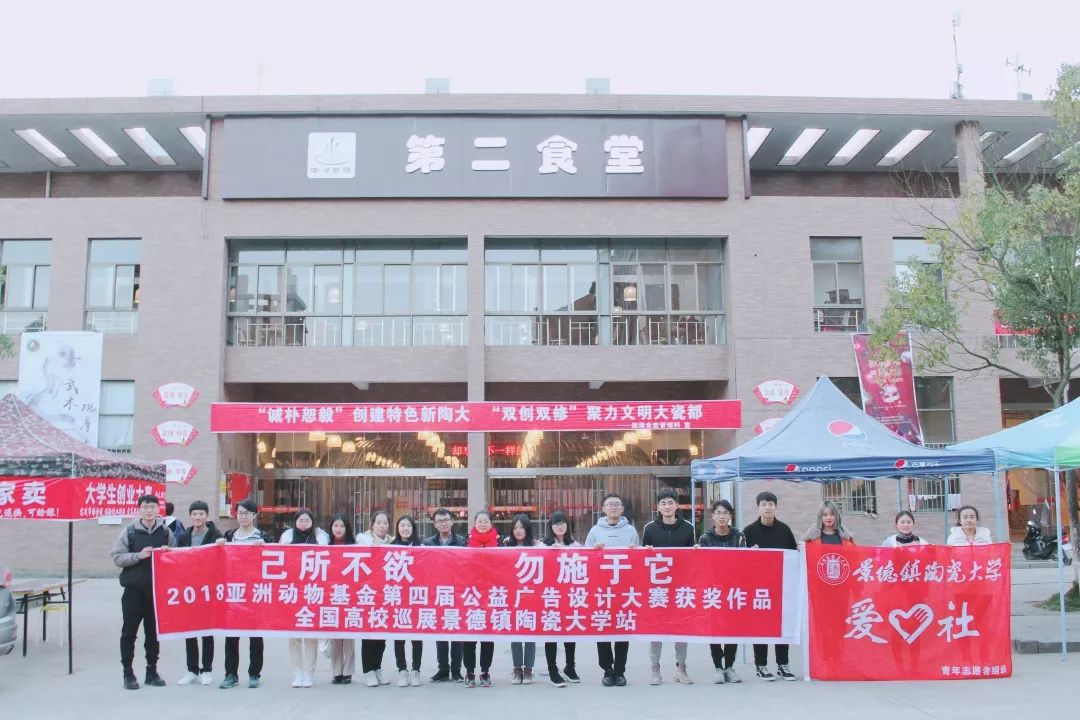 勿施于它"海报巡展活动,在景德镇陶瓷大学二食堂主干道,学生活动中心