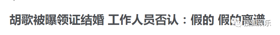 日報|胡歌否認與95後結婚；吳昕退出二手交易平臺；張柏芝謝霆鋒被曝復合？