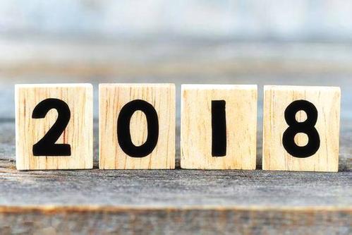 回顧2018年，這一年你的得到瞭什麼？2019你將如何打算