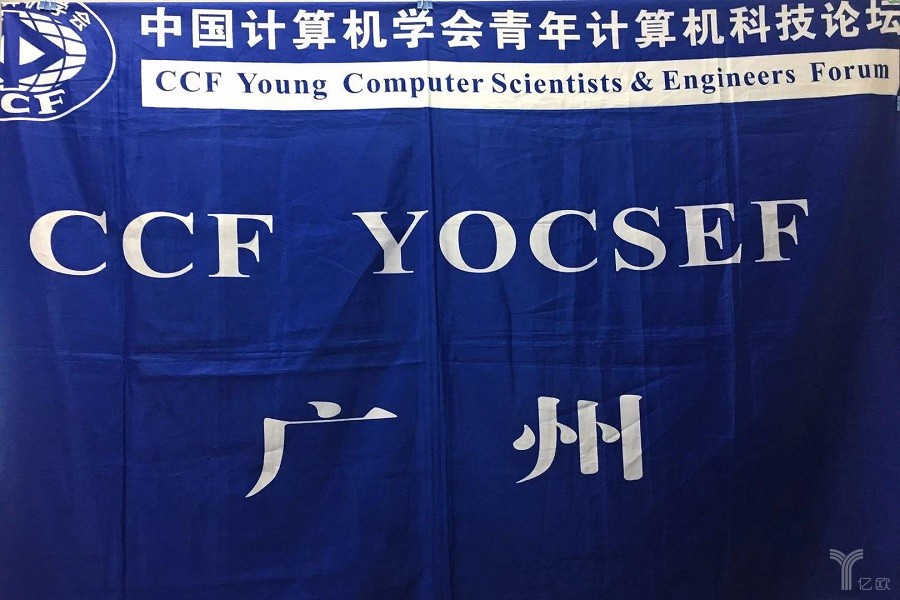 ccfyocsef广州换届郝天永当选新一届候选主席