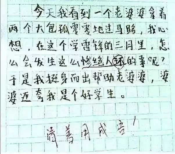 红什么馈成语_成语故事图片(3)