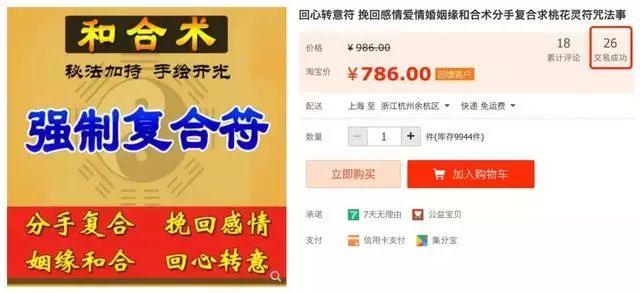 你究竟能在淘寶上，買到什麼沙雕/神器？！ 科技 第8張