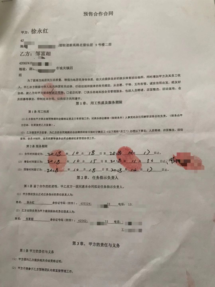 泛亚电竞深圳一健身房收钱后不开业器械被预售团队变卖会员安置成问题(图3)