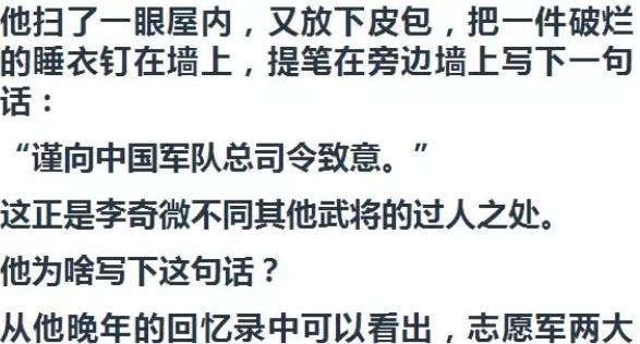 美军败退，在墙上给彭德怀留了句话，意味深长