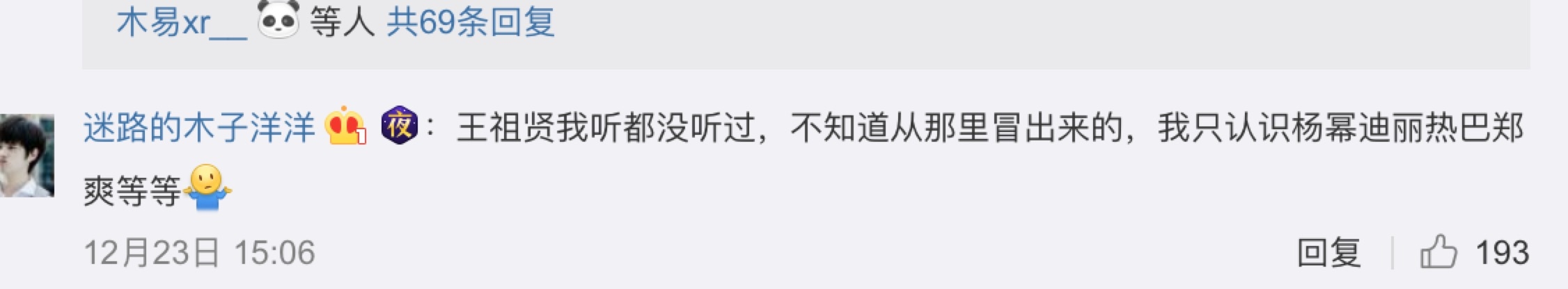 51歲王祖賢近照曝光，網友：我不認識什麼王祖賢，隻認識迪麗熱巴