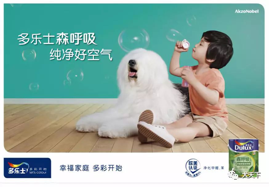 相信国内很多人都记得著名涂料多乐士的广告里面那只大狗,这个广告