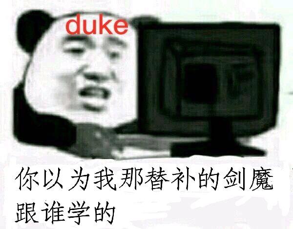 lpl德杯: duke罕见carry后段子表情包满天飞? 网友: 可以c