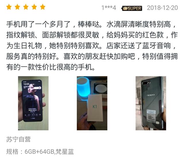 OPPO K1口碑夯實：有著精致的外觀旗艦的水準，認可率還很高？ 科技 第3張