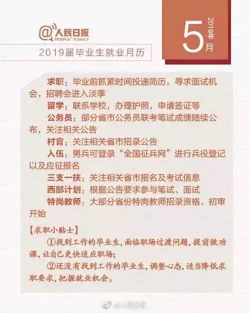 2019年公务员考试报名时间来啦！