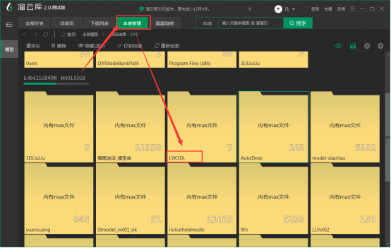 溜雲庫更新至2.0，室內設計行業工作效率提升五倍！ 科技 第20張