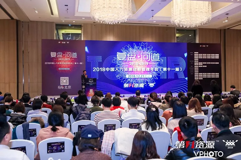 喔趣科技亮相第十一屆中國人力資源戰略管理年會 科技 第2張