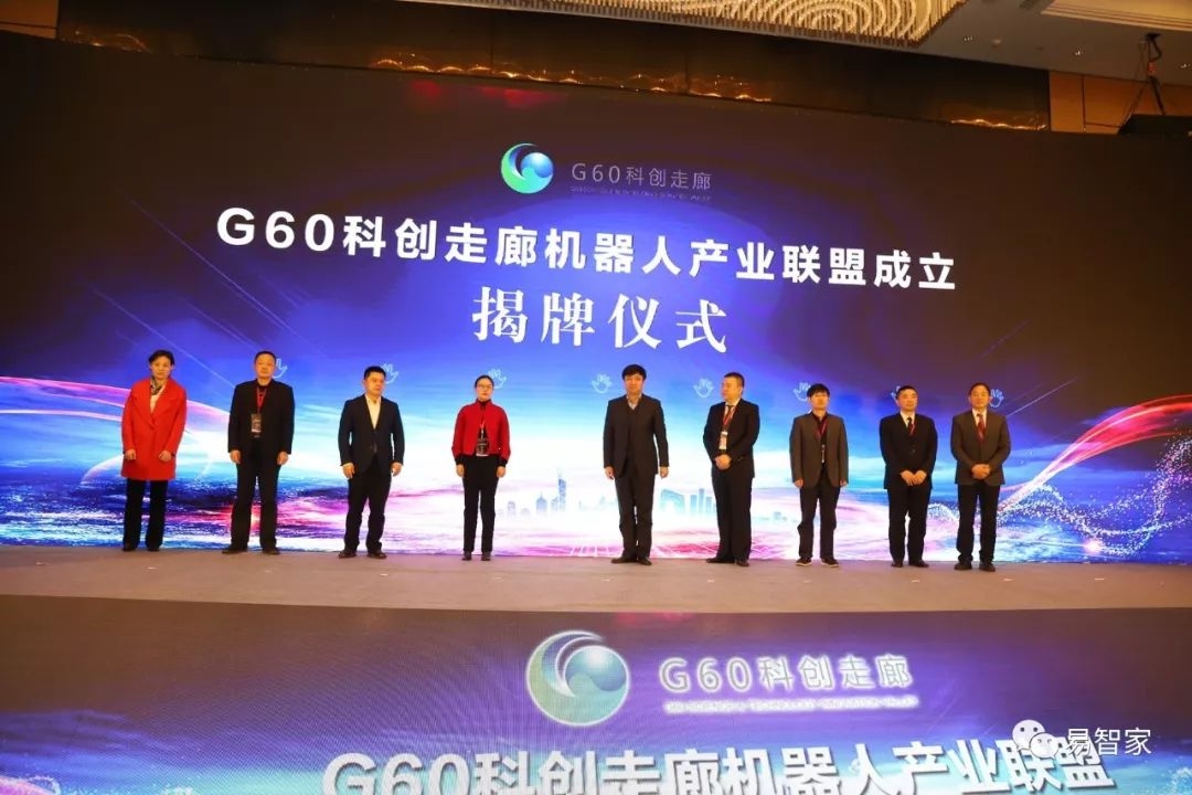 G60科創走廊機器人產業聯盟在蕪湖成立，機器人產業迎來大智能時代 科技 第1張