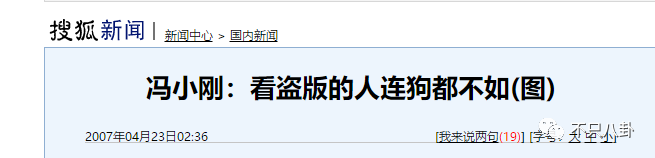 馮小剛曬照溫馨過節，可圖片里處處是亮點......網友評論全跑偏了！ 娛樂 第62張