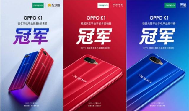 OPPO K1口碑夯實：有著精致的外觀旗艦的水準，認可率還很高？ 科技 第2張