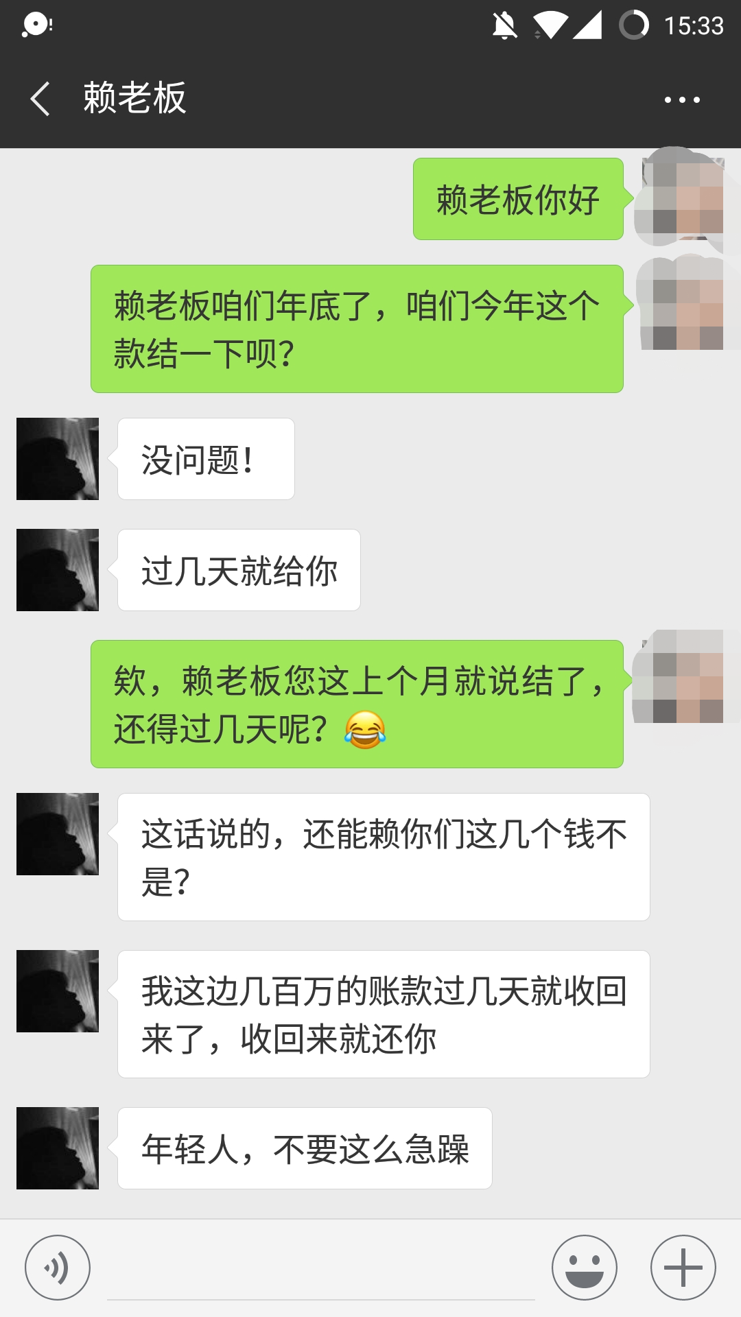 通知正式进入年底清账模式