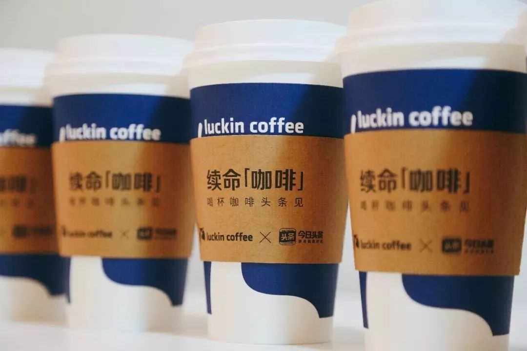 3 ▼ luckin coffee与今日头条联手推出"续命咖啡",陪伴"傻白甜"们"