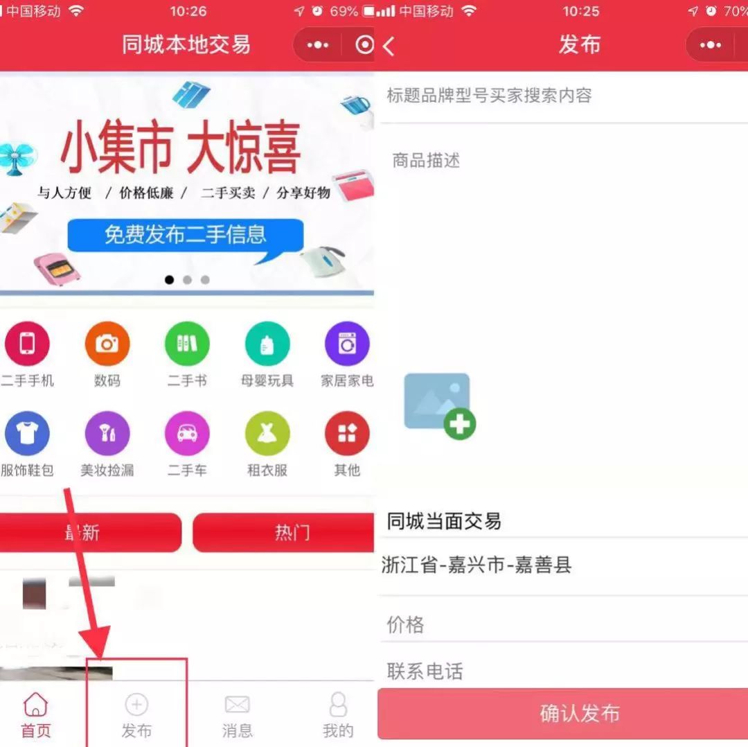 二手闲置物品交易网，打造绿色生活新模式