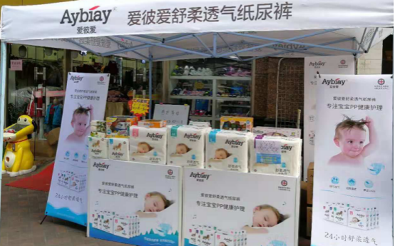 第二届重庆孕婴童用品展览会落幕(图4)
