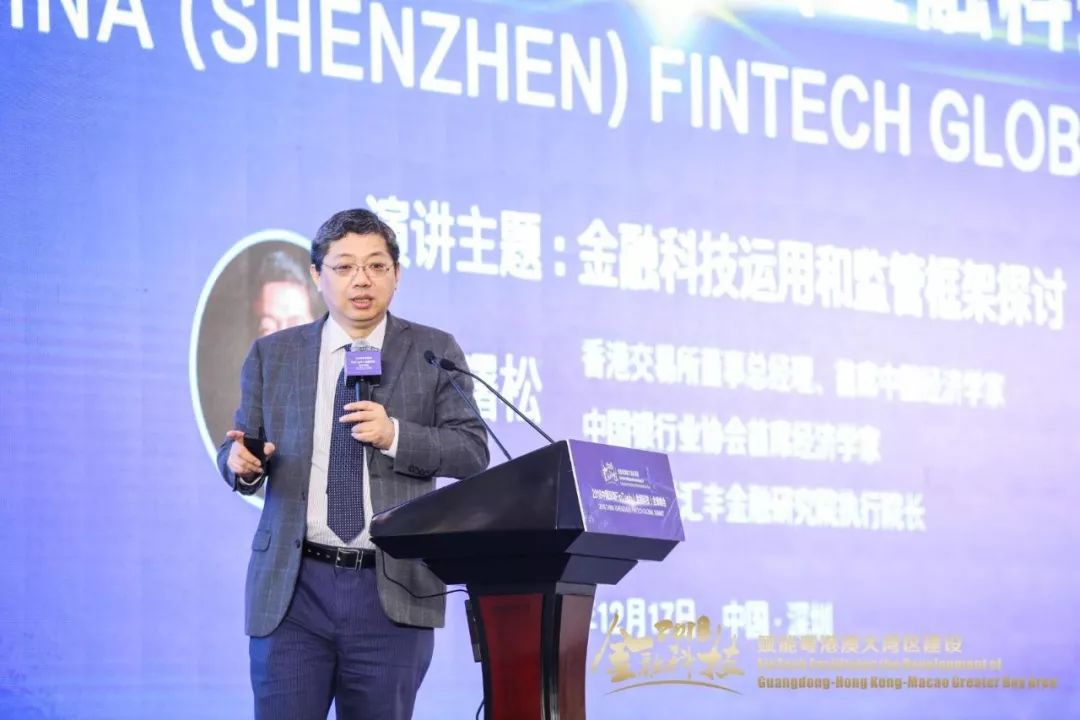 FinTech峰會丨巴曙松：區塊鏈技術重塑交易流程 科技 第2張