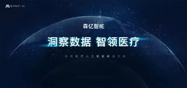 七牛雲、達觀數據、森億智能入選《上海人工智能第一批創新產品名錄》 科技 第4張