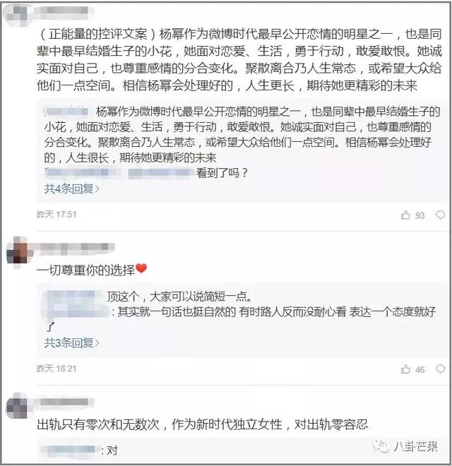 楊冪劉愷威這哪是和平離婚？這是一場你死我活的戰役 娛樂 第14張