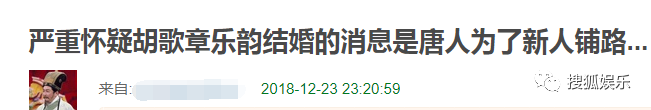 日報|胡歌否認與95後結婚；吳昕退出二手交易平臺；張柏芝謝霆鋒被曝復合？