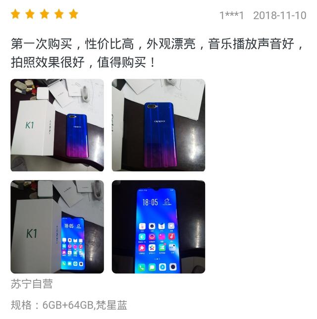 OPPO K1口碑夯實：有著精致的外觀旗艦的水準，認可率還很高？ 科技 第10張