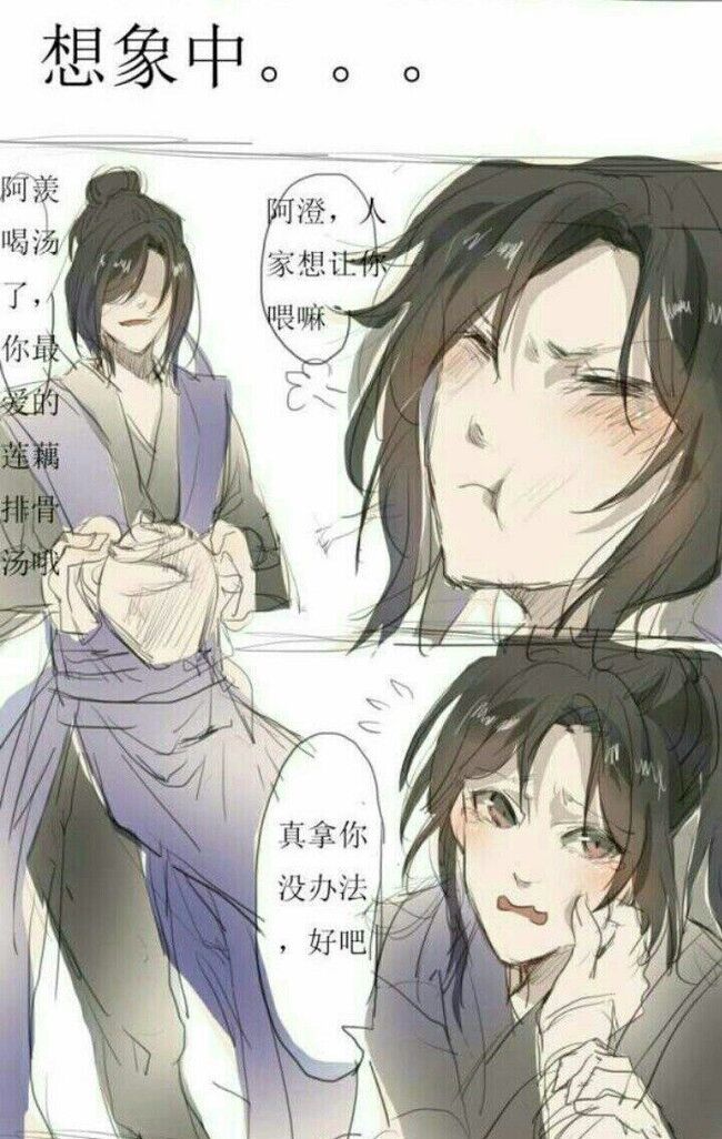 魔道祖师小剧场:江澄喂魏无羡喝汤,江厌离露出腐女笑?