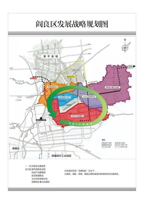 阎良航空城gdp_西安阎良航空城照片