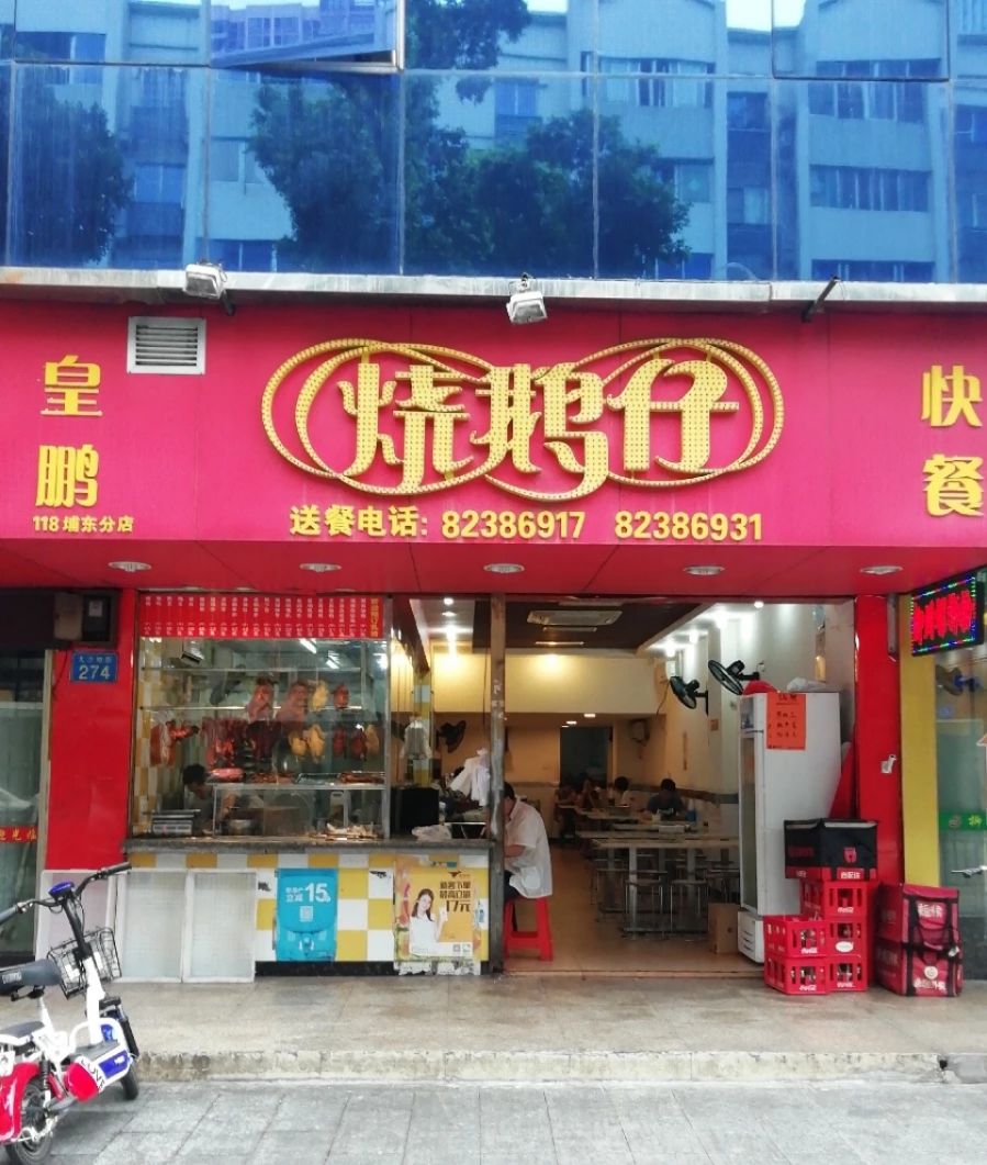 广州第①份烧腊觅食指南来了!11区共26家烧腊店,果断收藏!