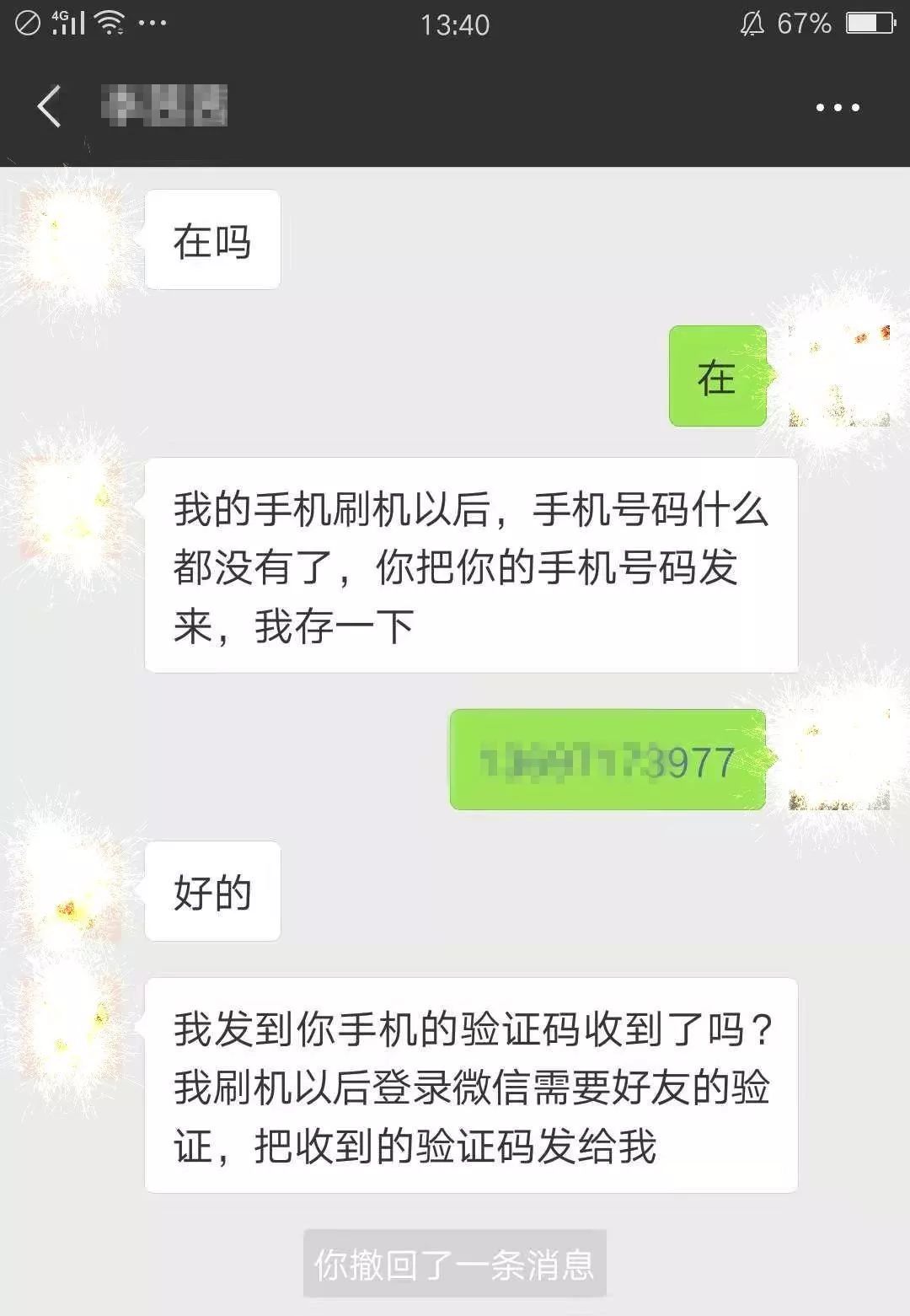 经常用微信发语音的赶紧看,一定要告诉身边的人!