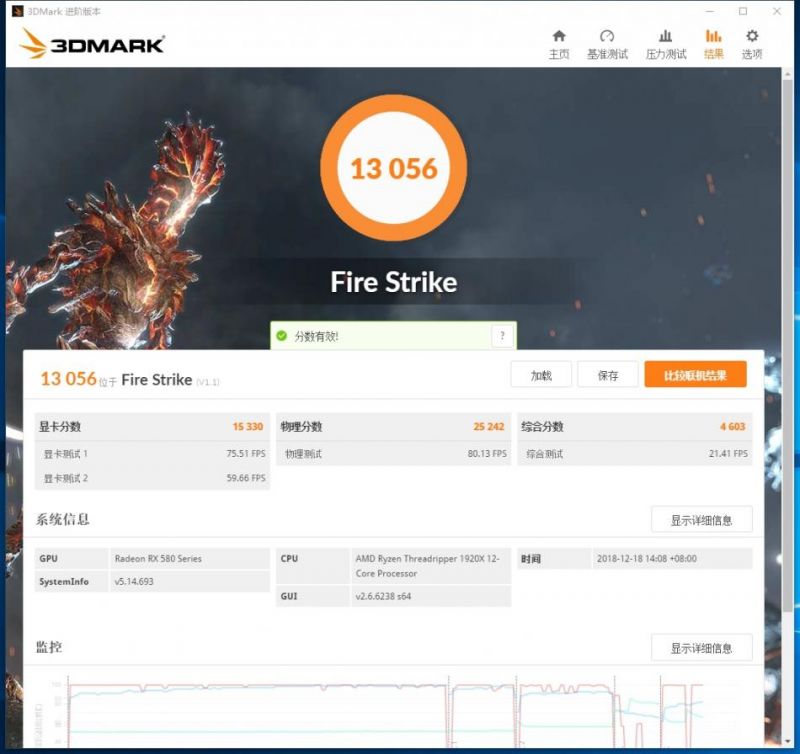 AMD Adrenalin 2019 出擊：一年過去，腎上腺素2.0 有何魔法 遊戲 第24張