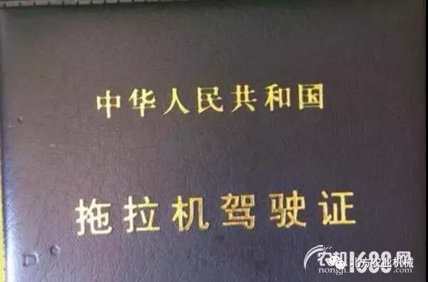 农机驾驶证有哪些分类你知道吗?都可以开什么车呢?