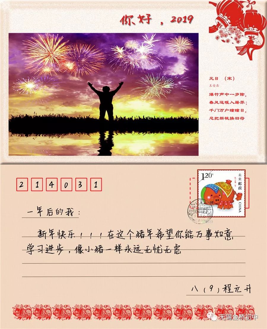 投票| 金桥初中第六届校园文化艺术节之创意明信片优秀作品评选活动