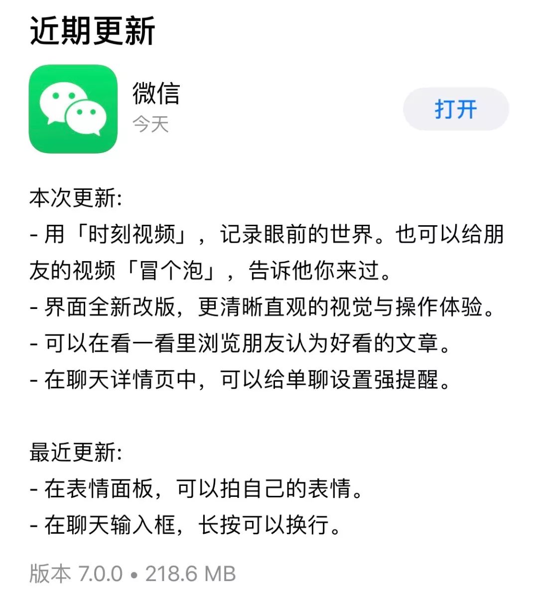 你，後悔更新瞭嗎？