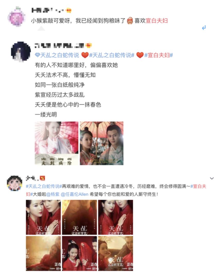 杨紫任嘉伦再现别样"白蛇传",这对cp不止一点点甜!