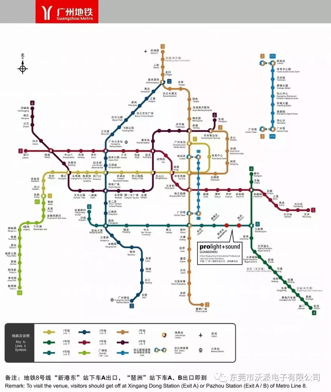 附:广州地铁线路图