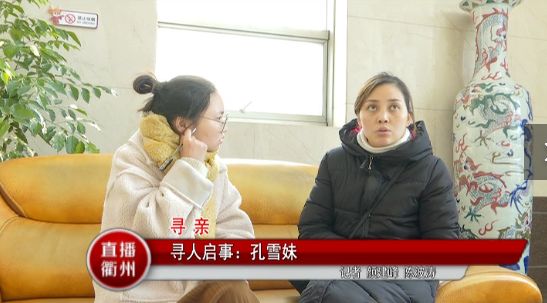 市民龚秀娟打进我们频道热线称,19号早上她婆婆孔雪妹走失,至今未归.