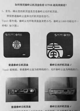 2018广电盘点2018陕西广电利润有所下滑基于秦岭云的智慧广电战略新