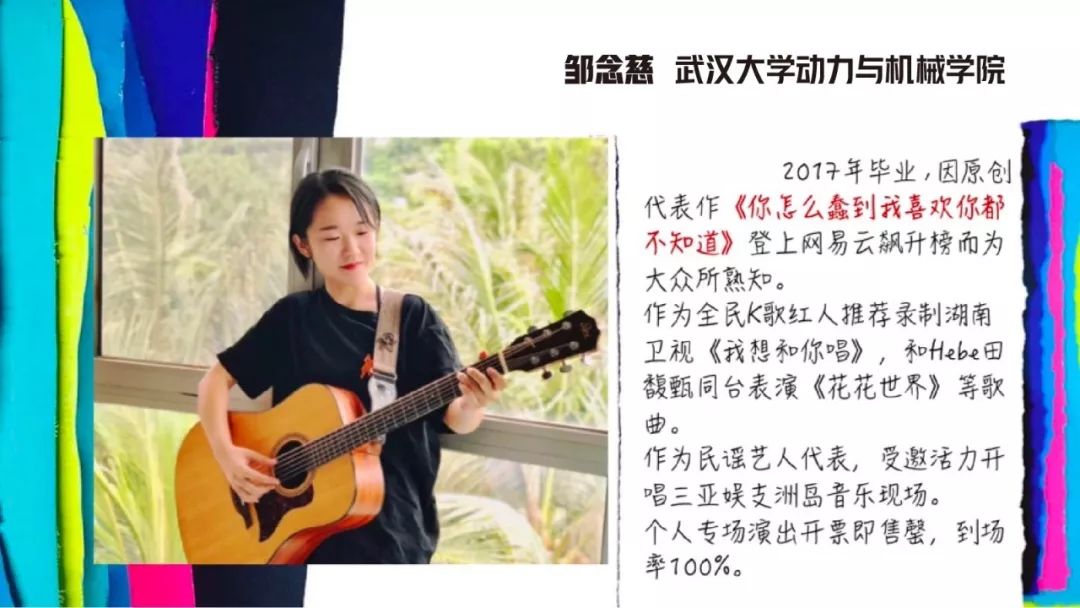 不要音乐签约校园音乐人邹念慈