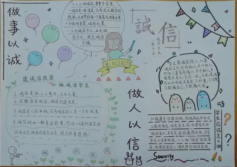 潮南区仙城中学举办2018第二届校园创文节文明法治诚信手抄报比赛