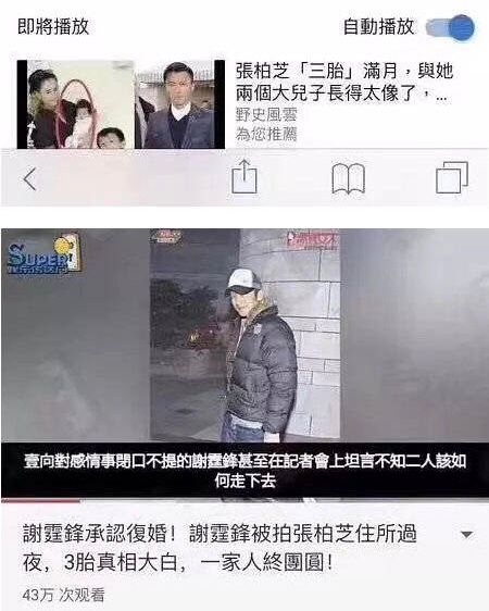 張柏芝三兒子的生父是謝霆鋒？兩人將復婚？雙方均辟謠否認