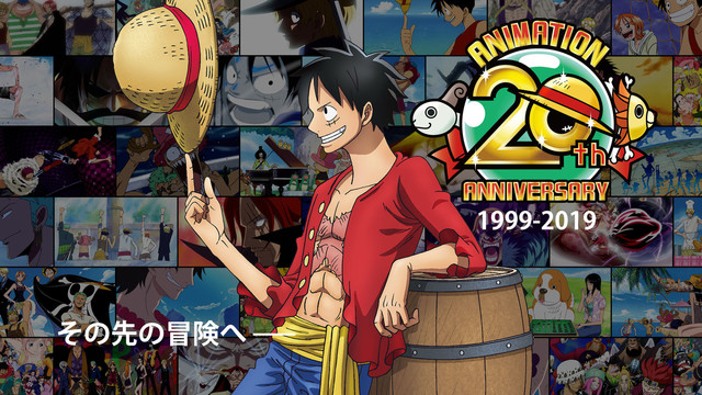 One Piece 动画即将迎来周年 特别纪念活动开始举办 向初代