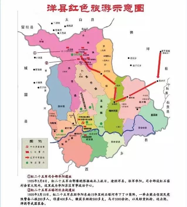 中国共产党于1929年8月在洋县建立了地下组织.