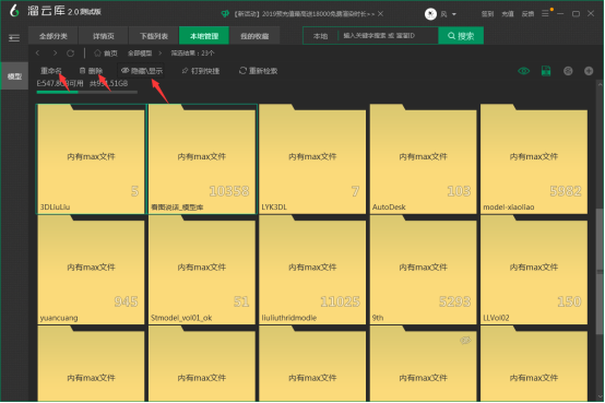 溜雲庫更新至2.0，室內設計行業工作效率提升五倍！ 科技 第12張