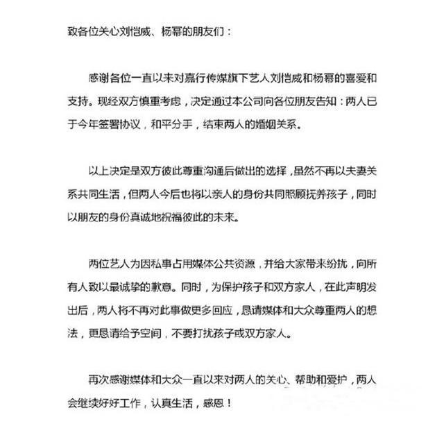 楊冪劉愷威終告分手，是什麼讓他們分開？也許劉父曾給出過答案！ 娛樂 第2張