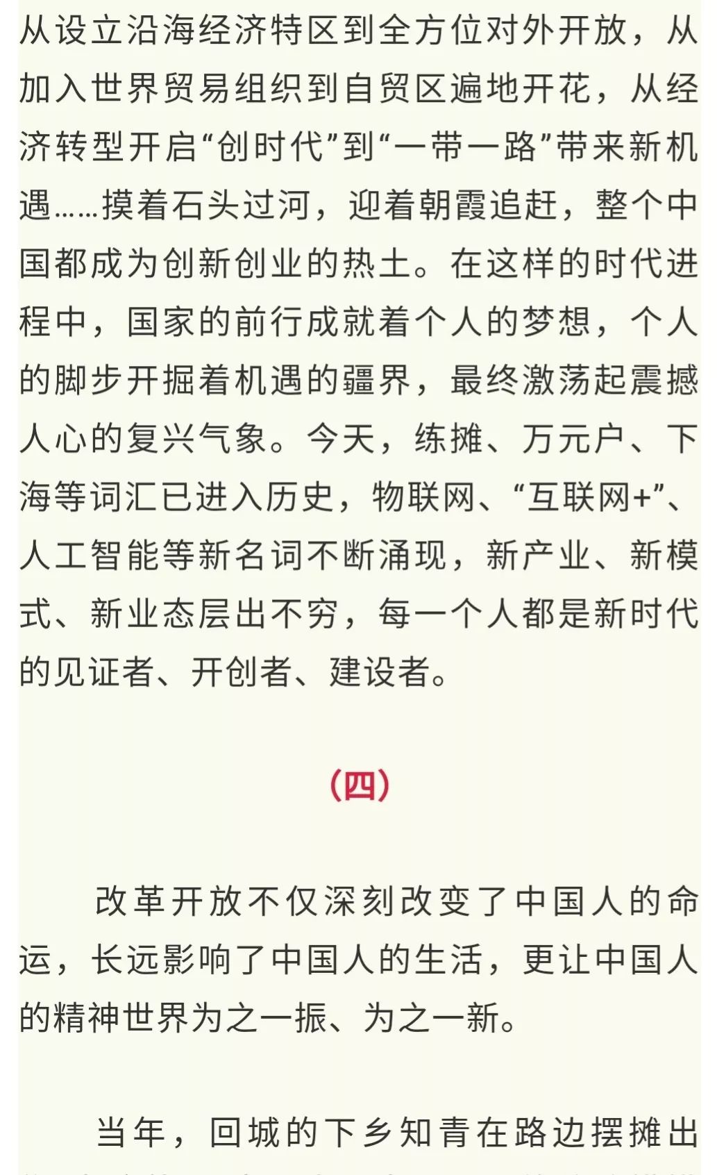 广东经济1978人均gdp_中国历年gdp数据图解 中国历年gdp增长率及人均GDP 1978年 2016年(3)