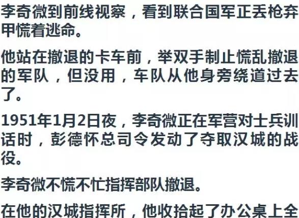 美军败退，在墙上给彭德怀留了句话，意味深长