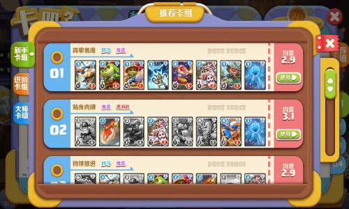 1v1單人挑戰賽，敢不敢來《波姆波姆團》solo？ 遊戲 第3張